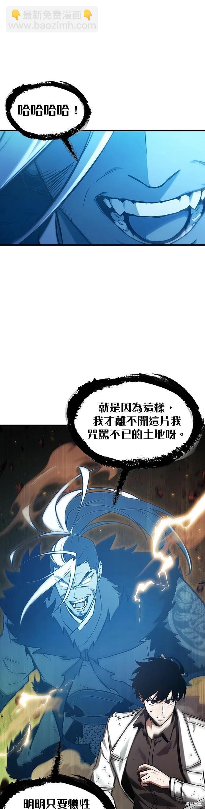 全知讀者視角 - 第203話 - 1