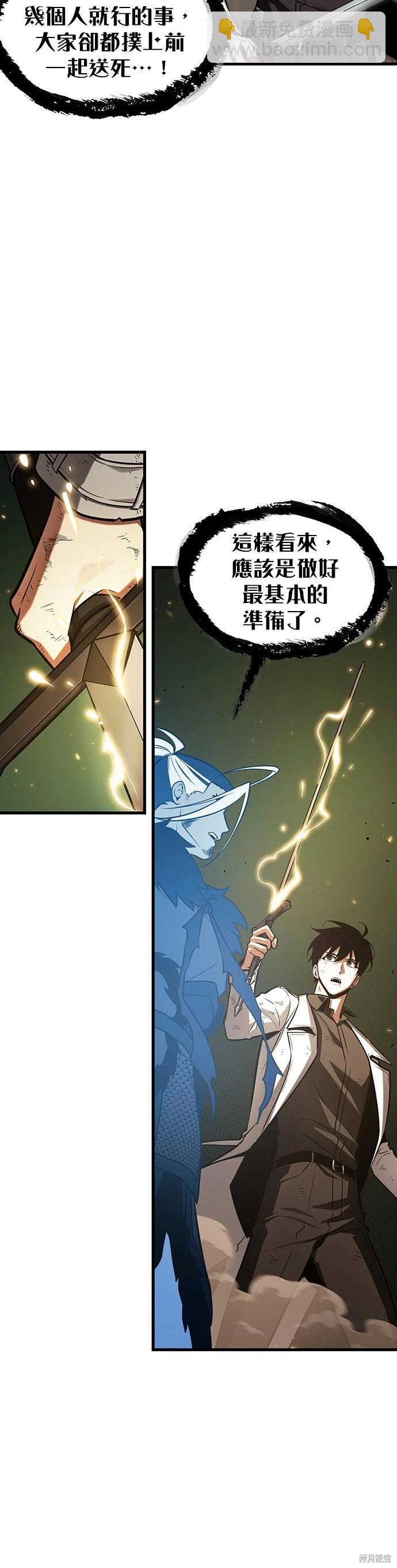 全知讀者視角 - 第203話 - 2