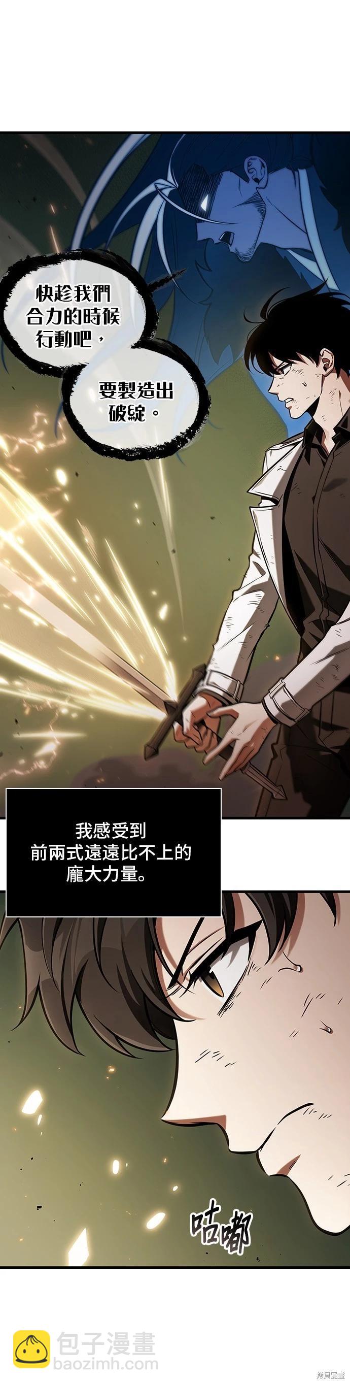 全知讀者視角 - 第203話 - 3
