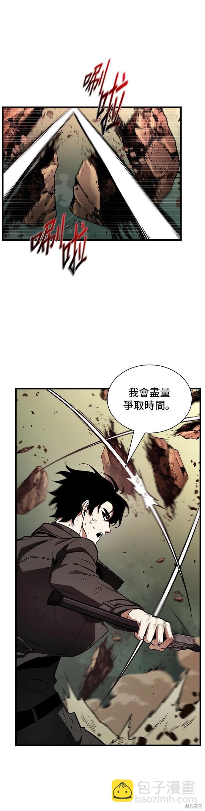 全知讀者視角 - 第203話 - 4