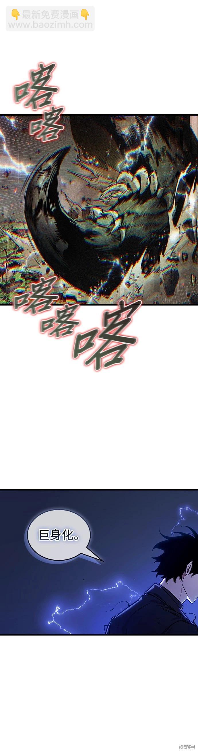 全知讀者視角 - 第203話 - 5