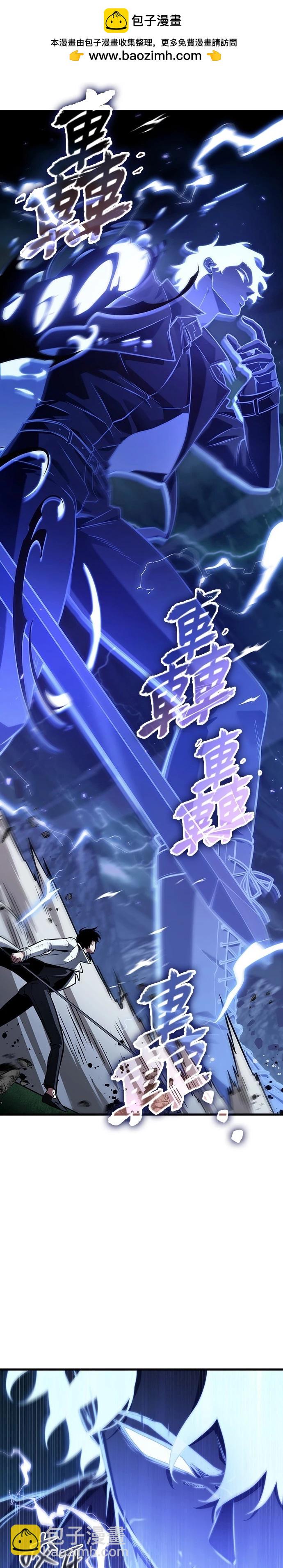 全知讀者視角 - 第203話 - 7