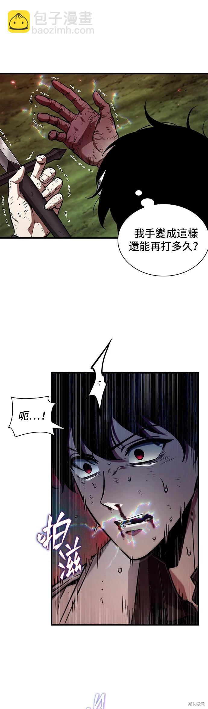 全知讀者視角 - 第203話 - 7