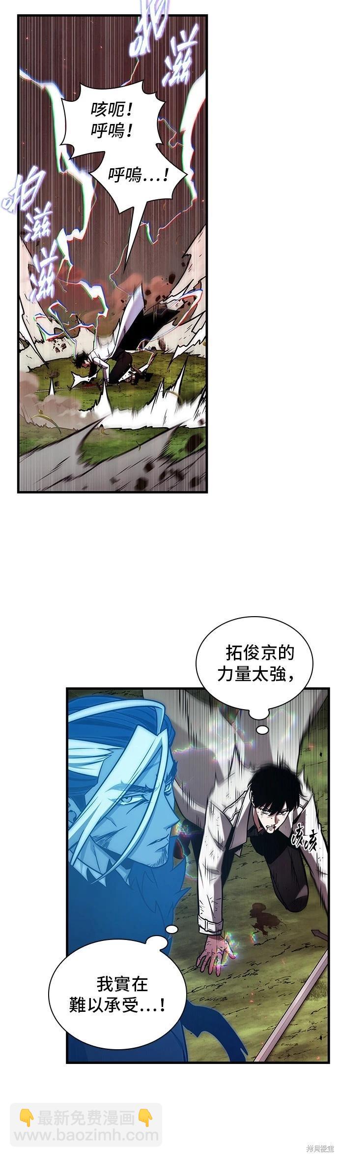 全知讀者視角 - 第203話 - 1