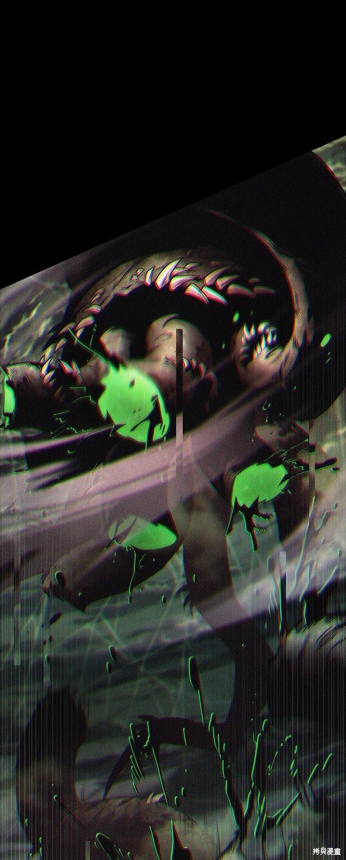 全知讀者視角 - 第205話 - 1