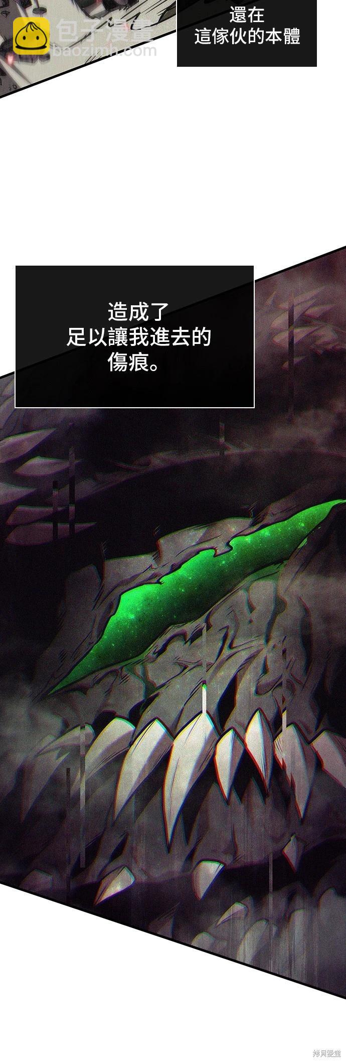 全知讀者視角 - 第205話 - 5