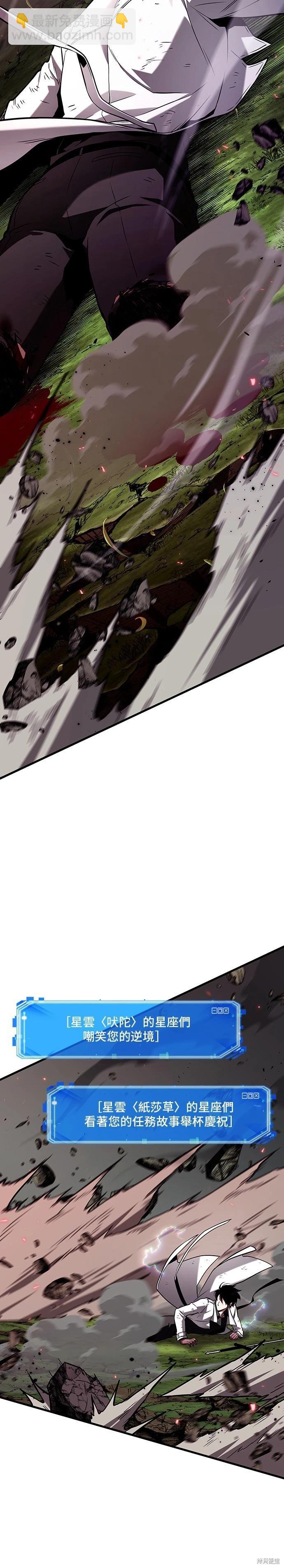 全知讀者視角 - 第205話 - 7