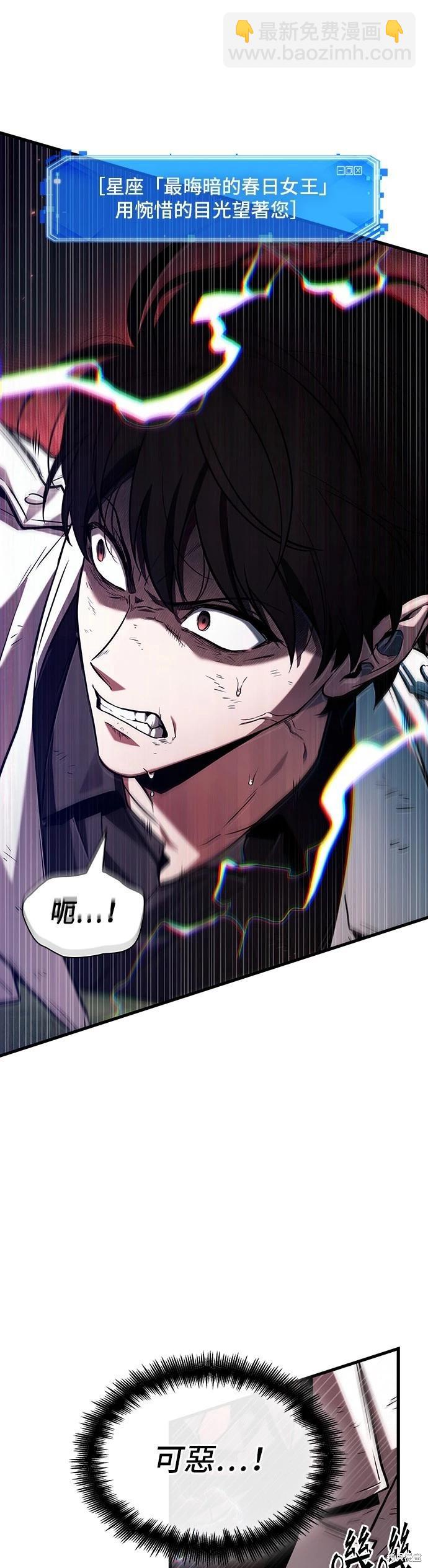 全知讀者視角 - 第205話 - 1