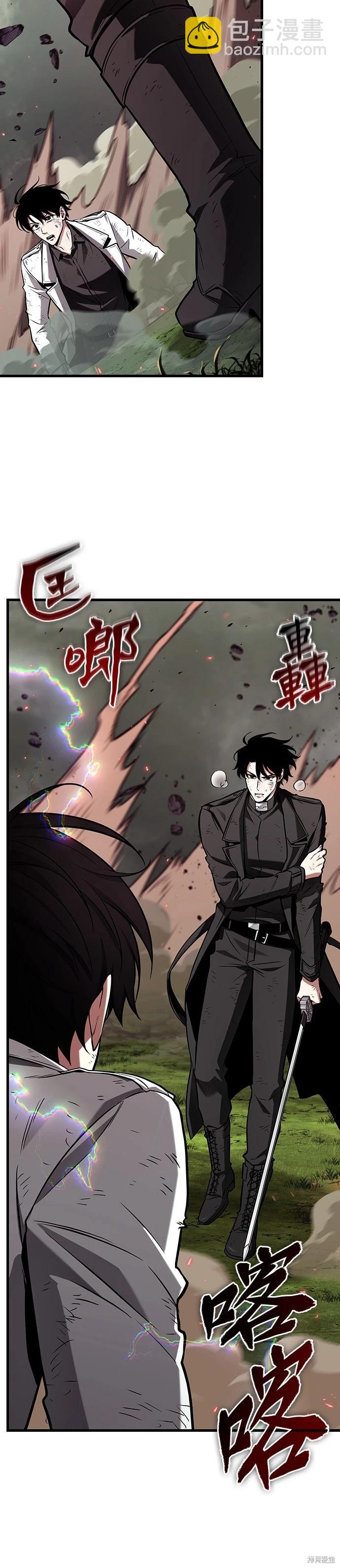 全知讀者視角 - 第205話 - 4