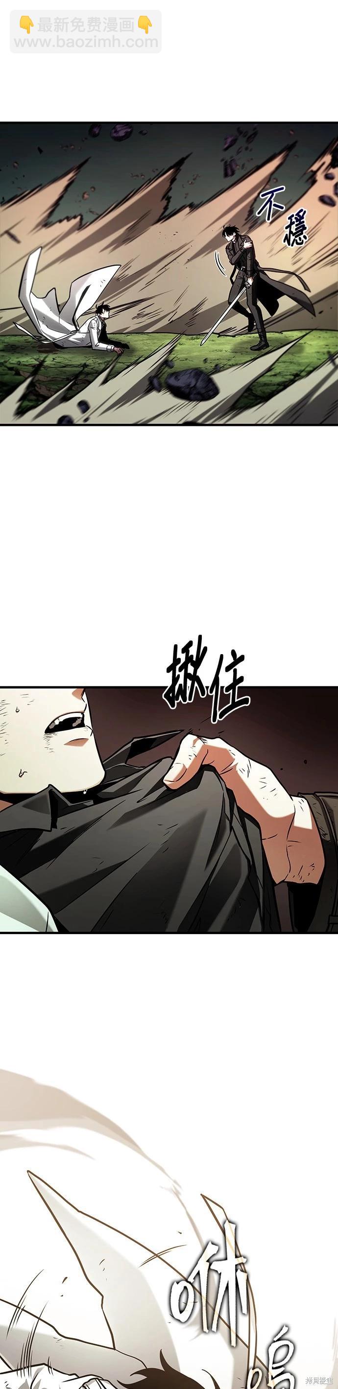 全知讀者視角 - 第205話 - 5