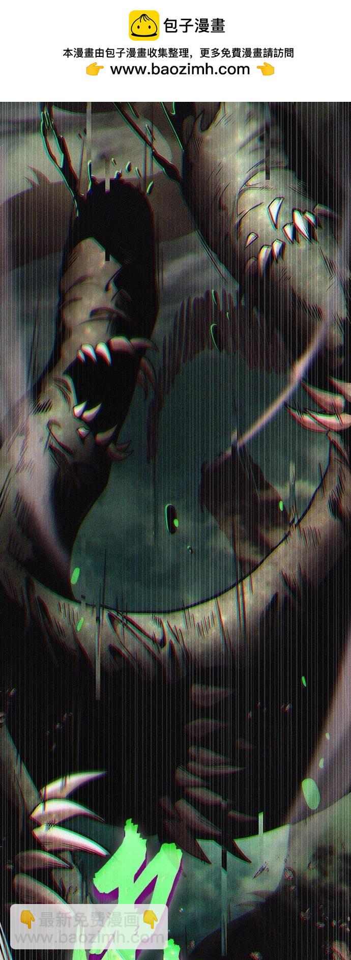 全知讀者視角 - 第205話 - 2