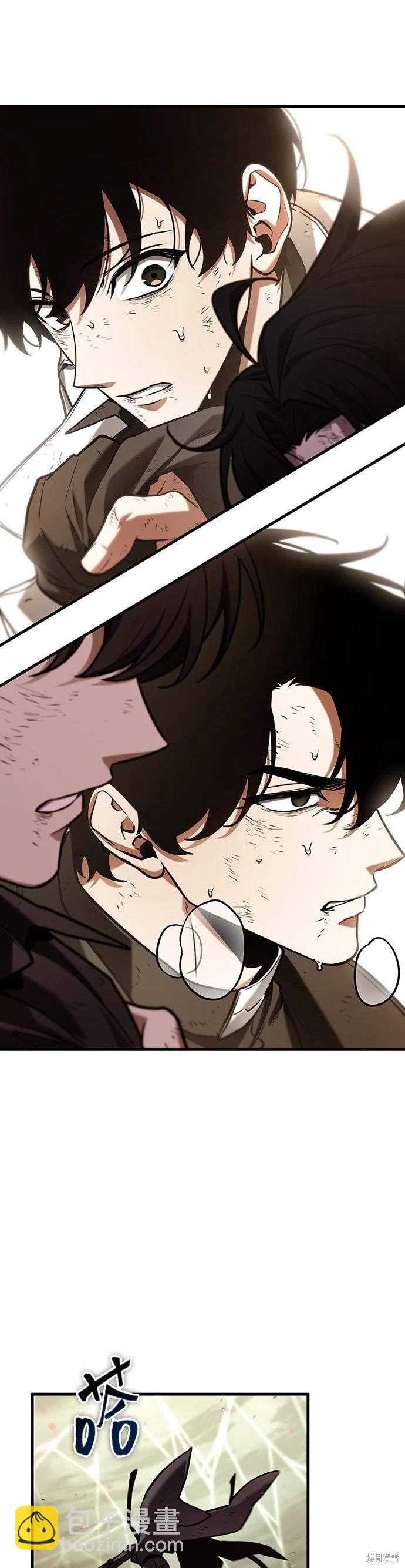 全知讀者視角 - 第205話 - 7