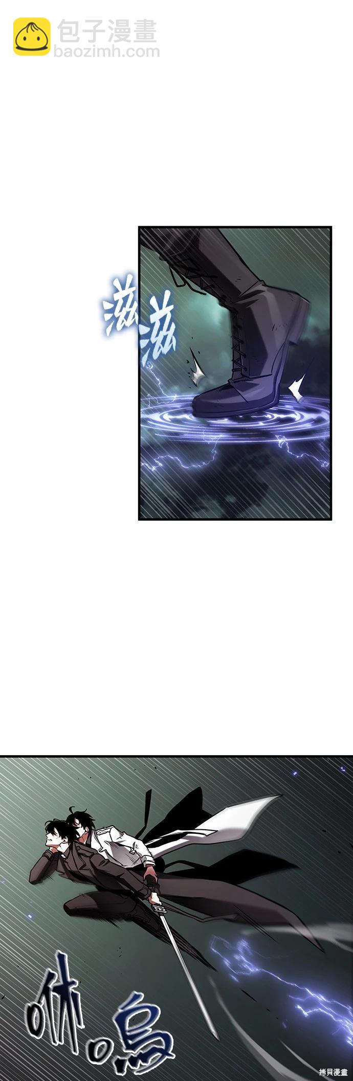 全知讀者視角 - 第205話 - 2