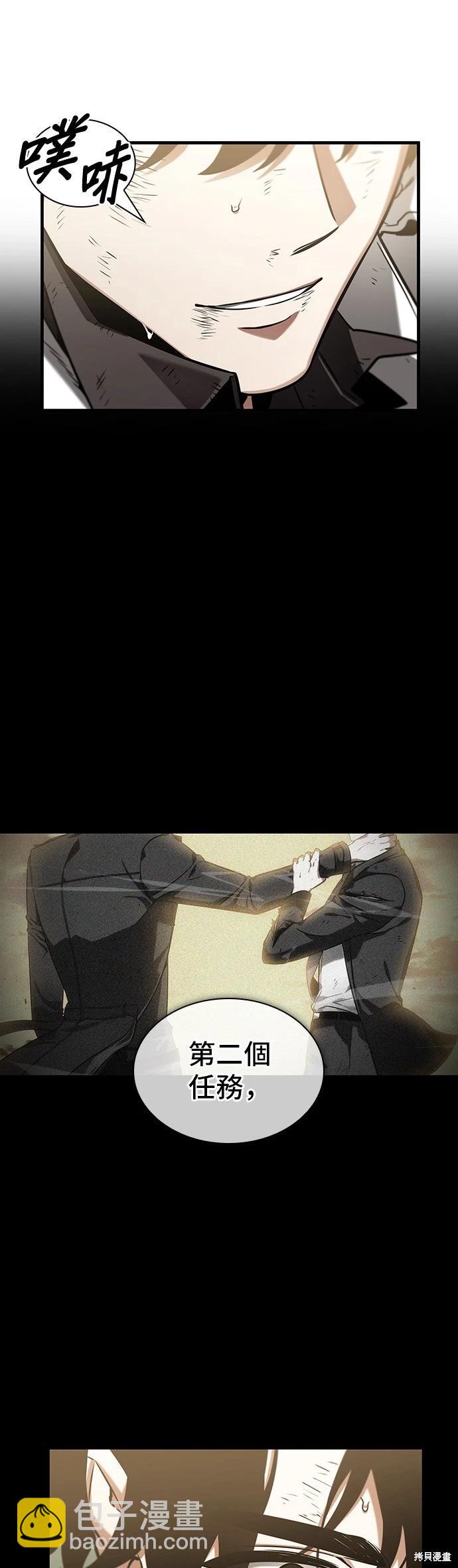 全知讀者視角 - 第205話 - 7