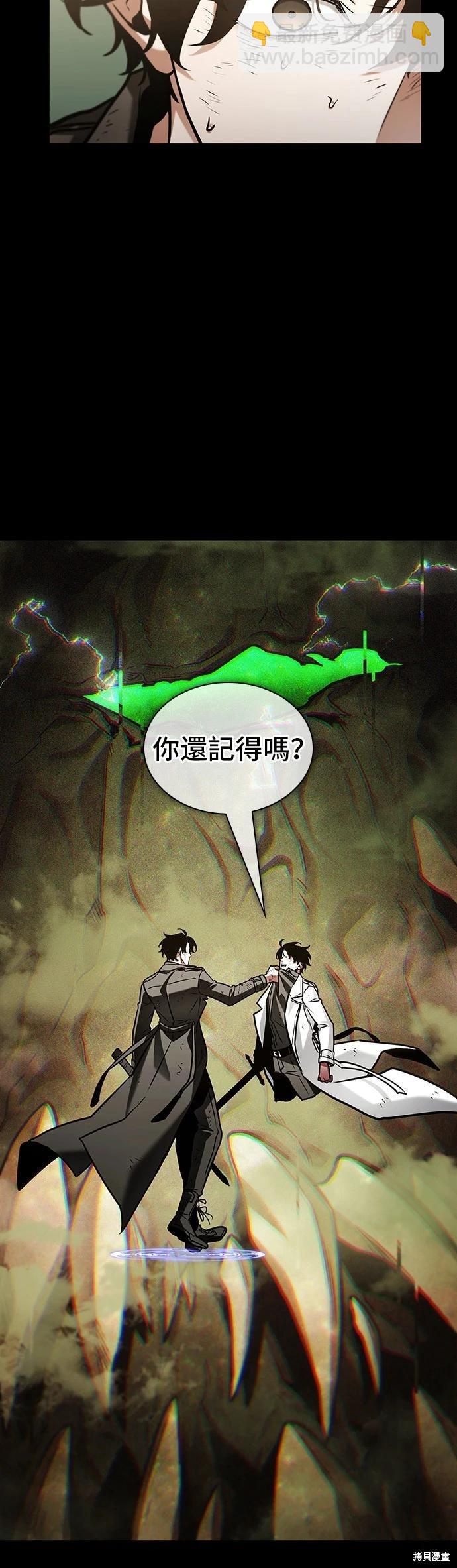 全知讀者視角 - 第205話 - 1