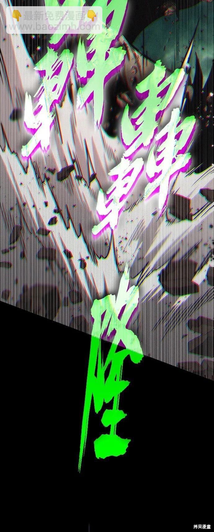 全知讀者視角 - 第205話 - 3