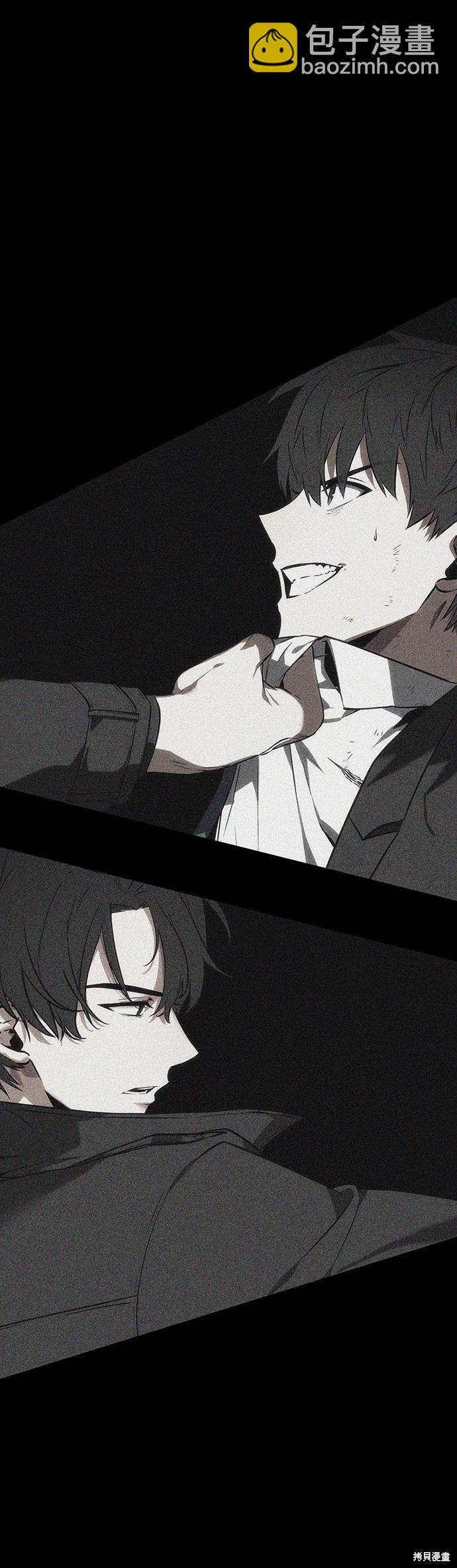 全知讀者視角 - 第205話 - 2