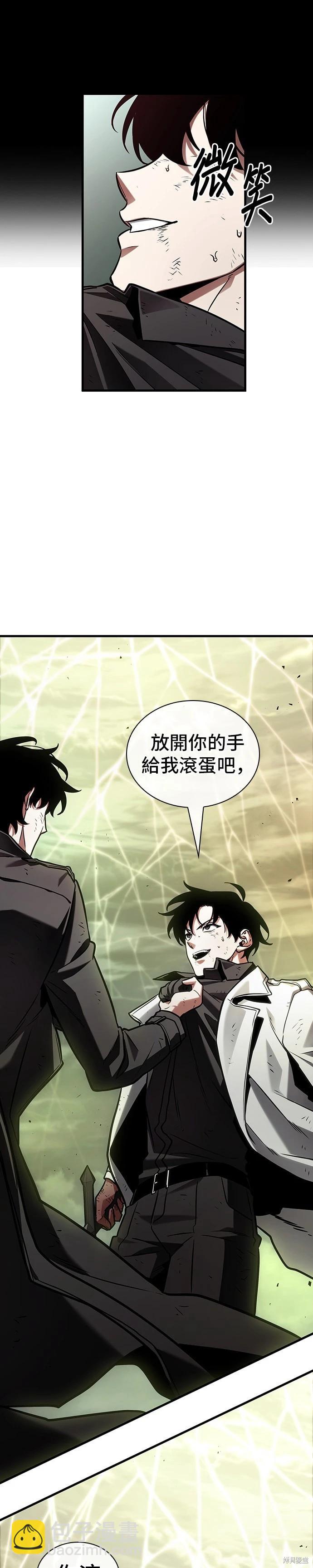 全知讀者視角 - 第205話 - 3