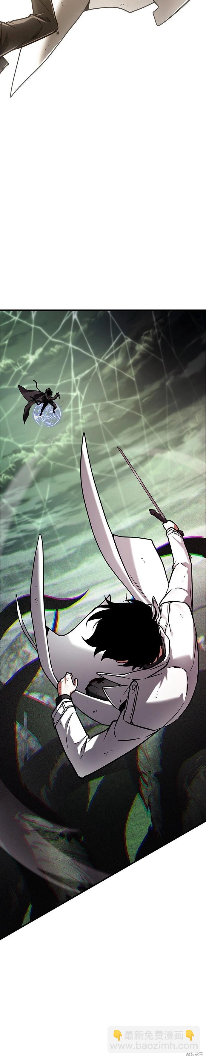 全知讀者視角 - 第205話 - 6