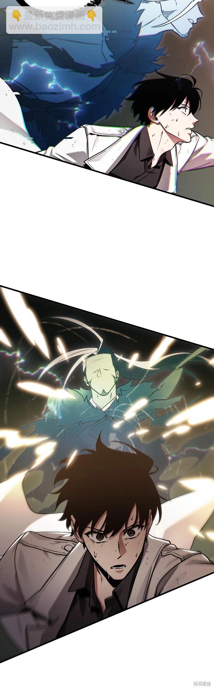 全知讀者視角 - 第205話 - 3