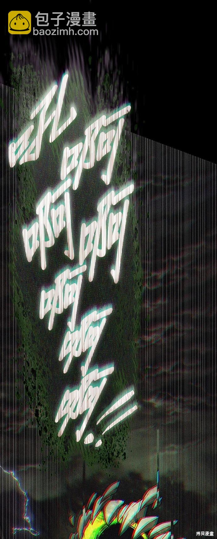 全知讀者視角 - 第205話 - 4