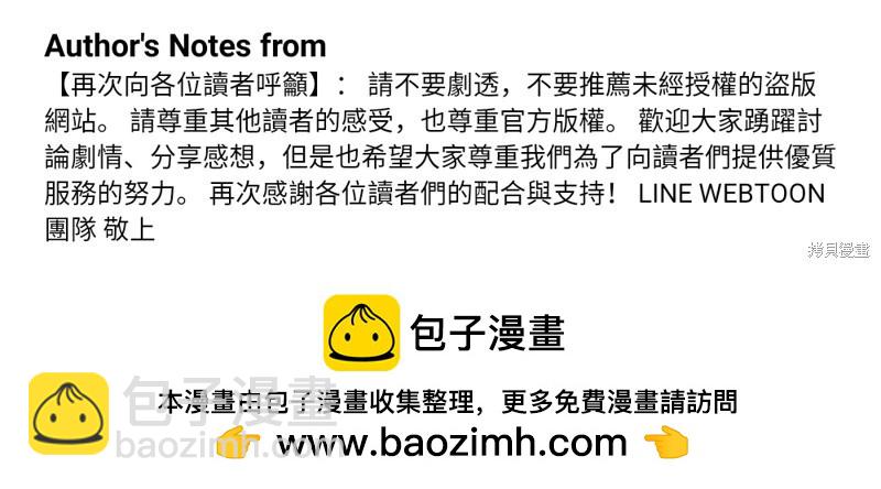 全知讀者視角 - 第205話 - 2