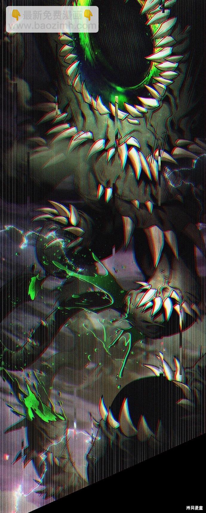 全知讀者視角 - 第205話 - 5