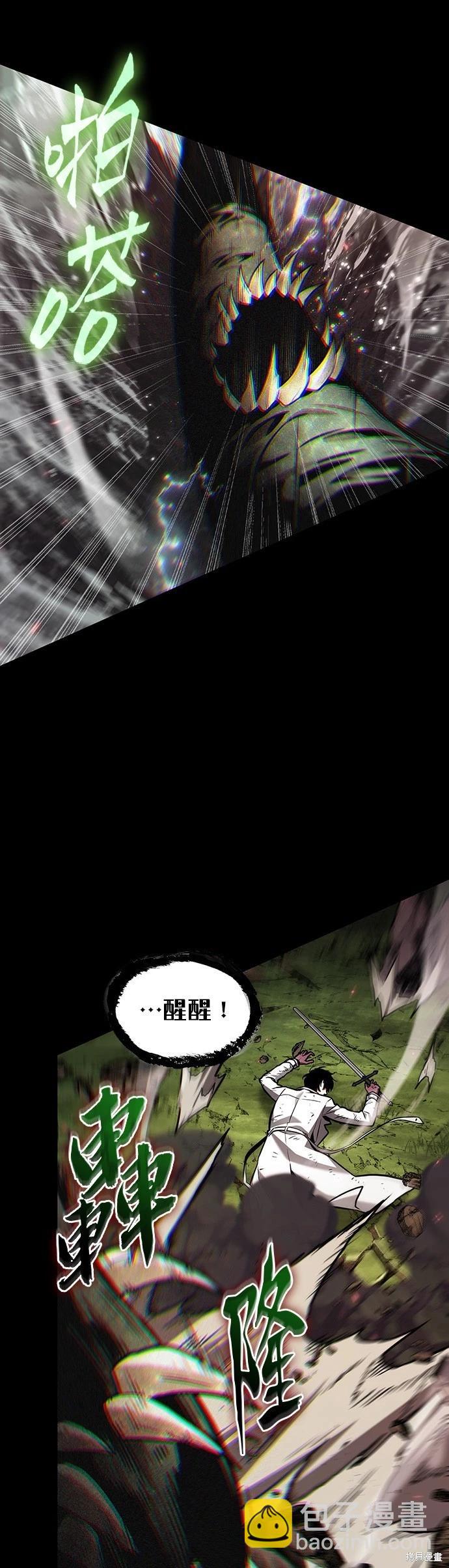 全知讀者視角 - 第205話 - 7