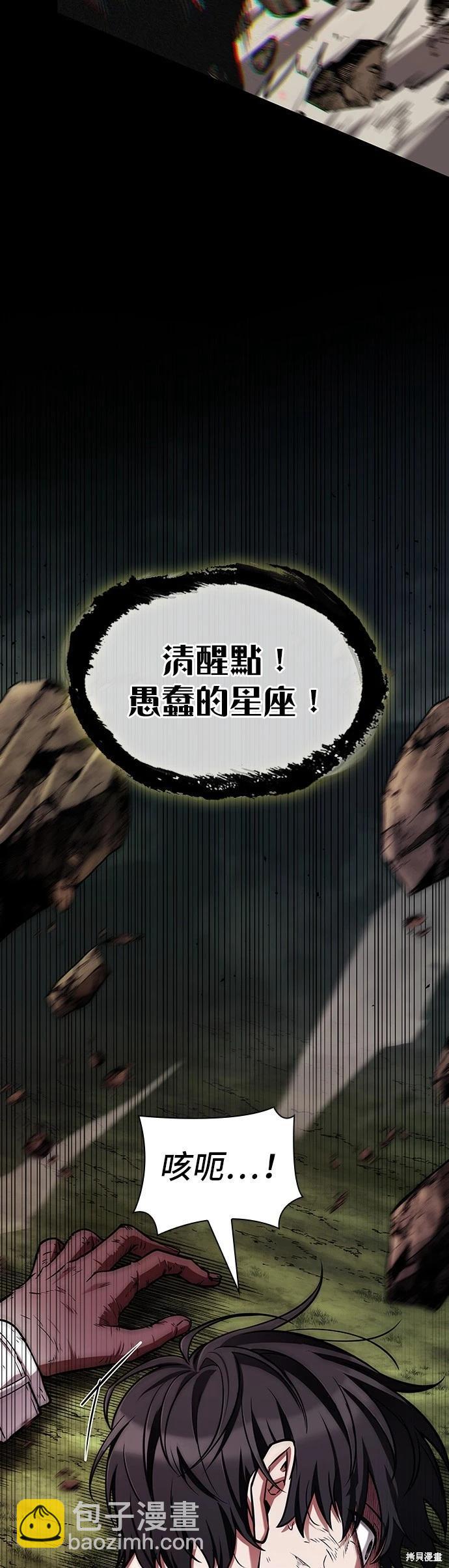 全知讀者視角 - 第205話 - 1