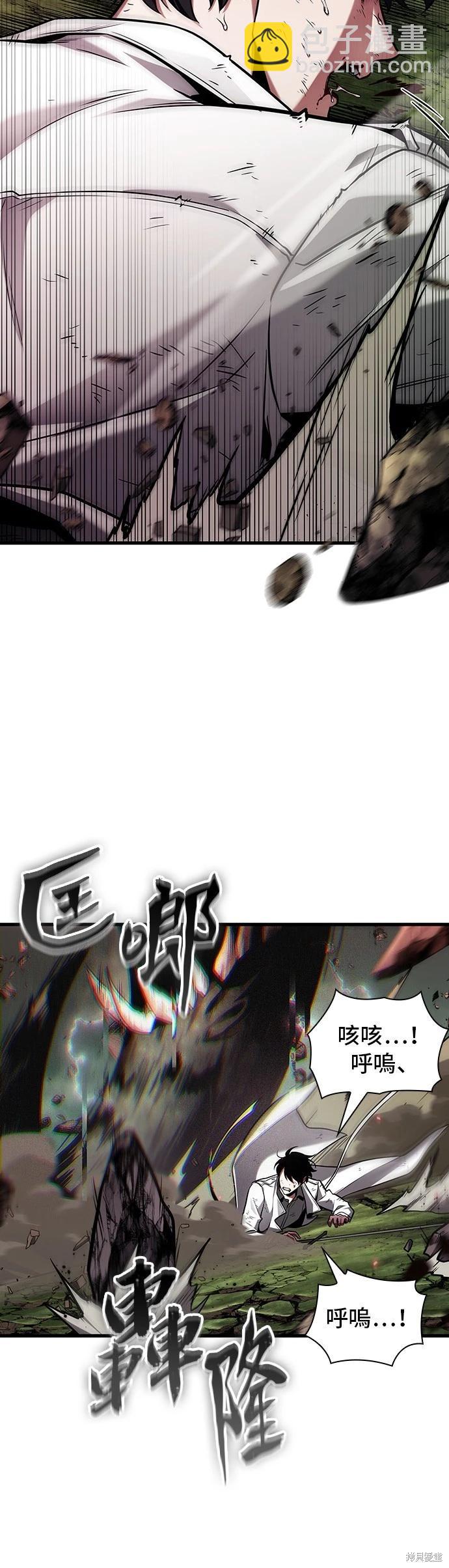 全知讀者視角 - 第205話 - 2