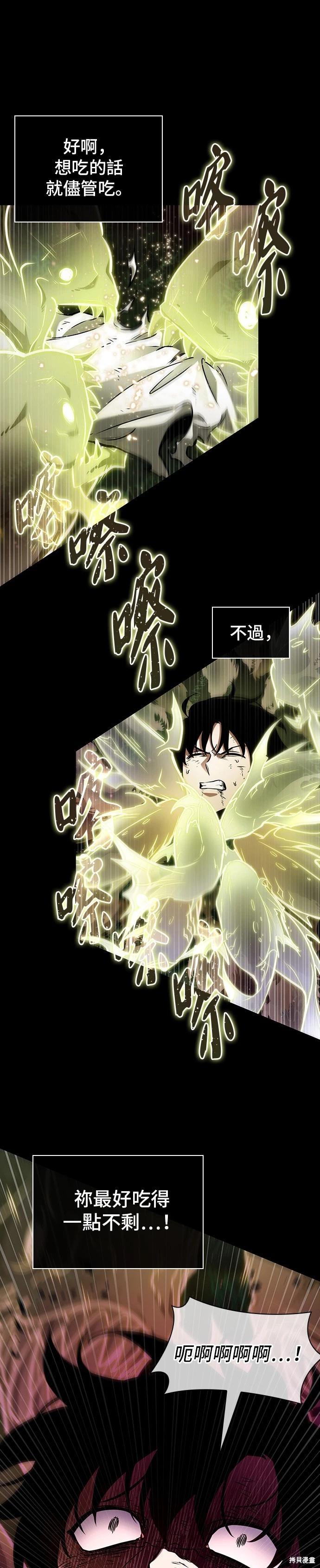 全知讀者視角 - 第207話 - 1