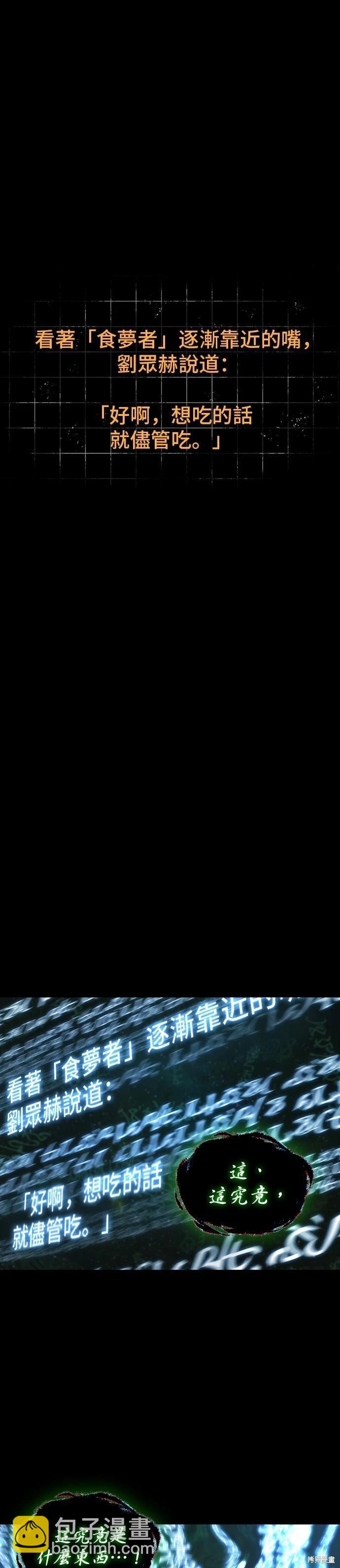 全知讀者視角 - 第207話 - 5