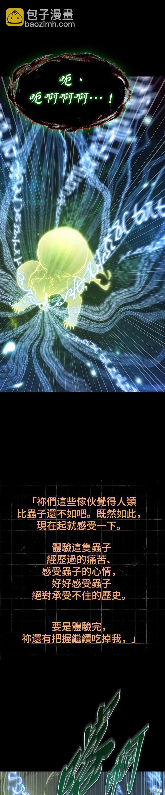 全知讀者視角 - 第207話 - 1