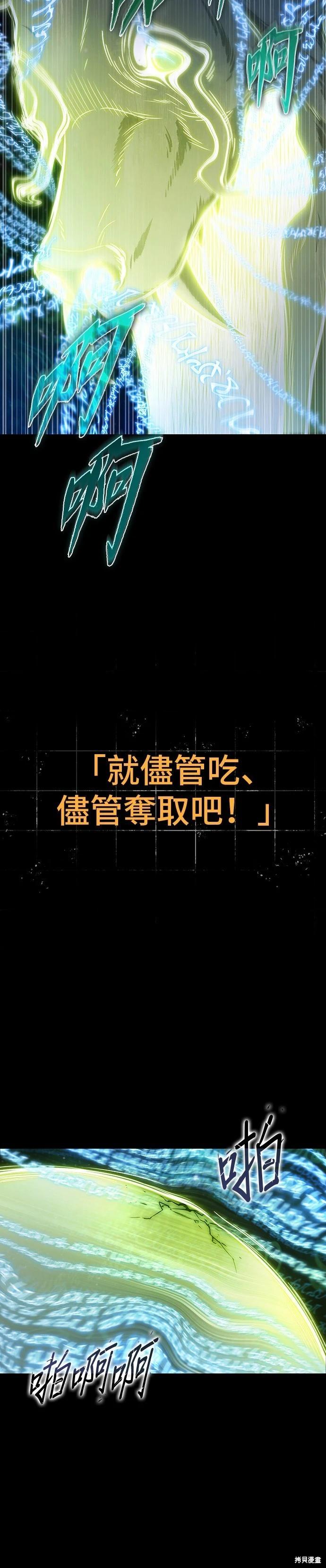 全知讀者視角 - 第207話 - 2