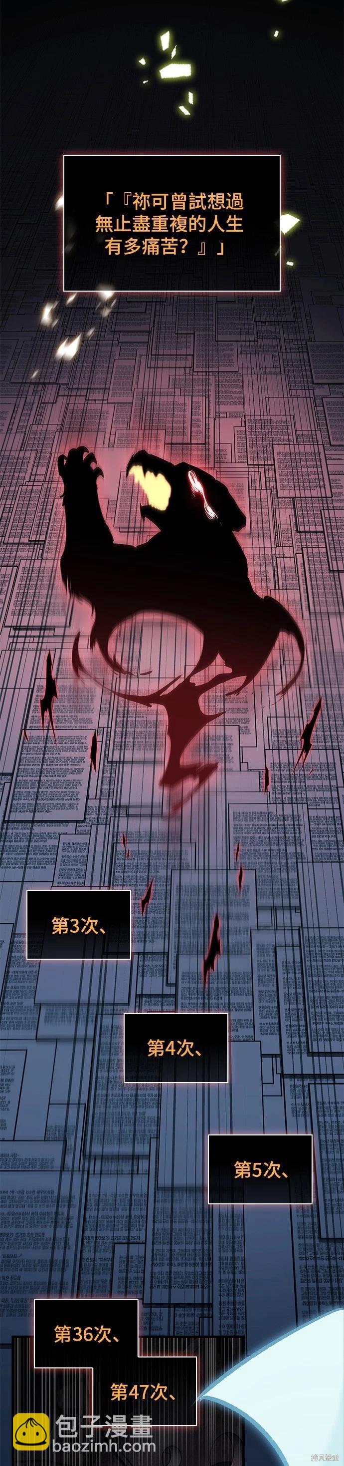 全知讀者視角 - 第207話 - 3