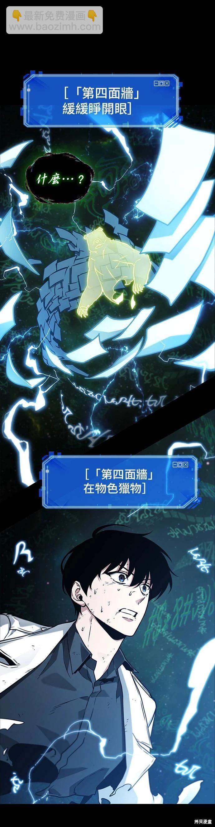 全知讀者視角 - 第207話 - 1