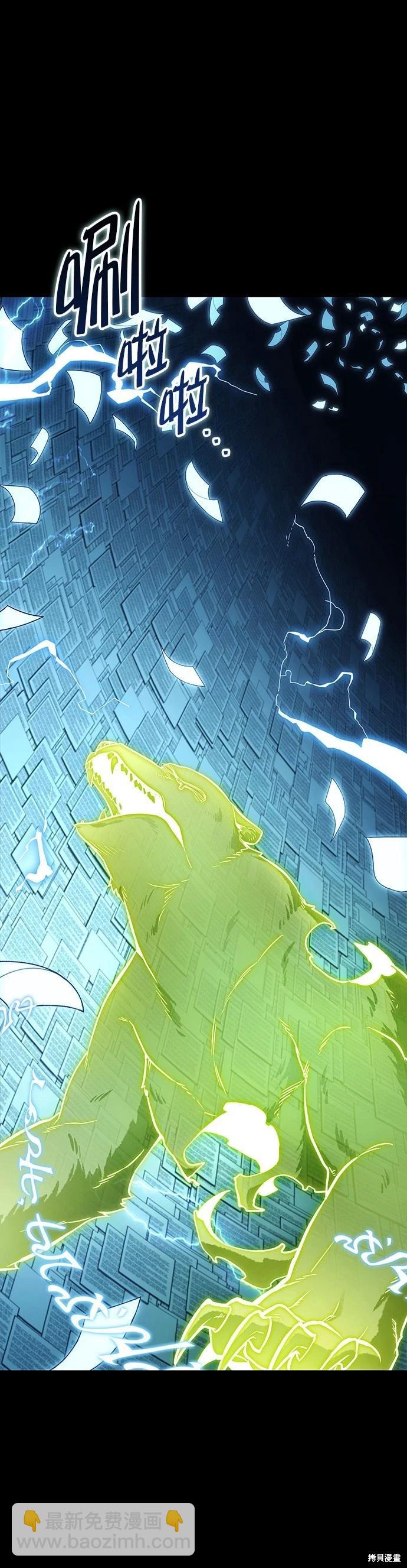 全知讀者視角 - 第207話 - 2