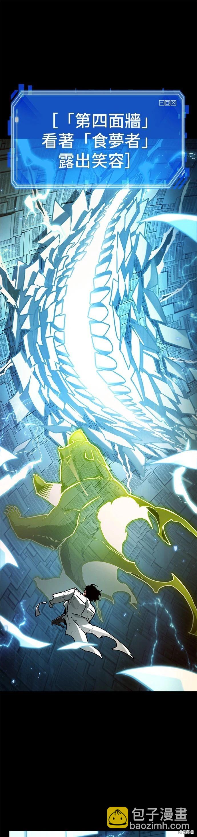 全知讀者視角 - 第207話 - 3