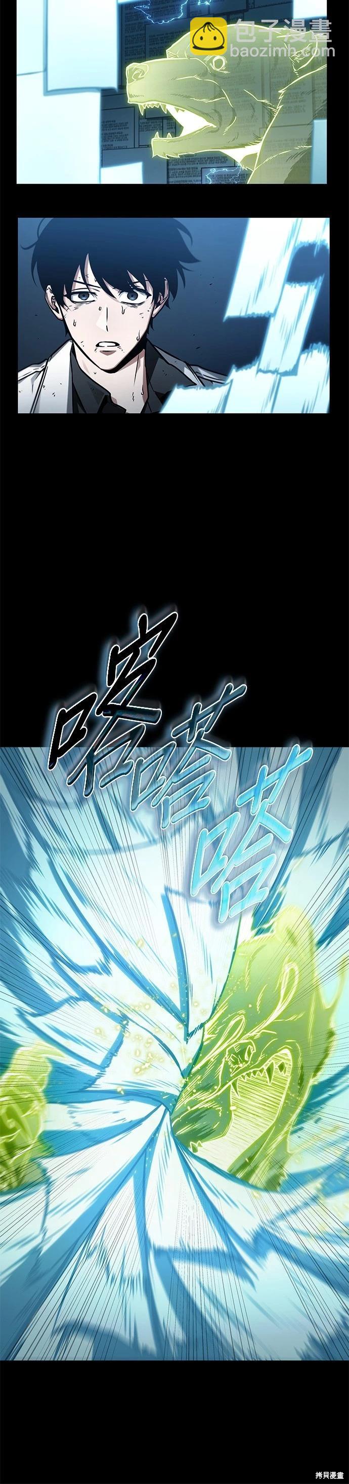 全知讀者視角 - 第207話 - 4