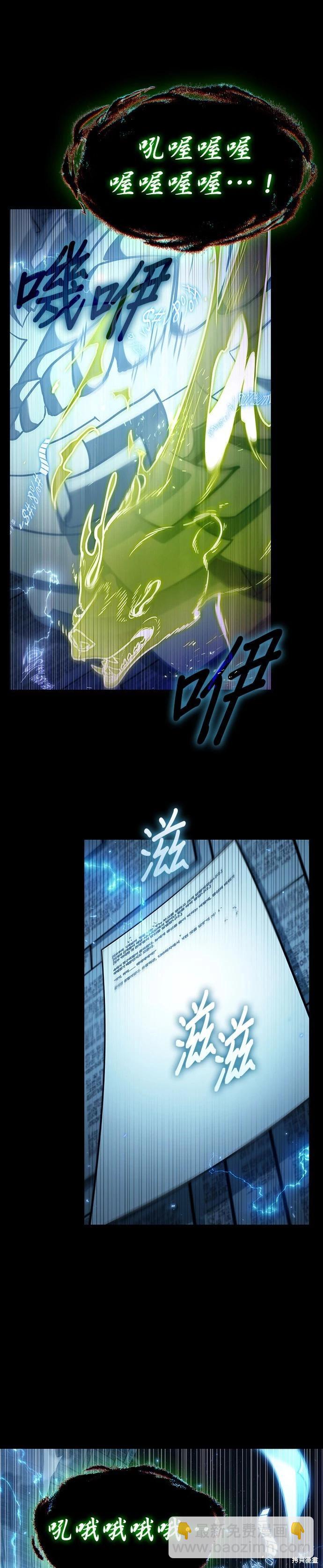 全知讀者視角 - 第207話 - 5