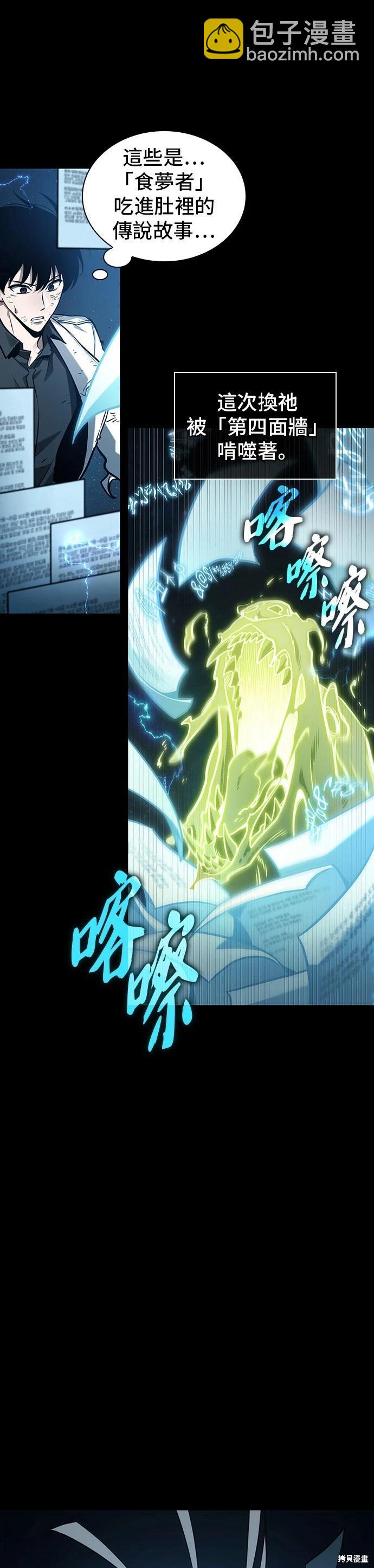 全知讀者視角 - 第207話 - 1