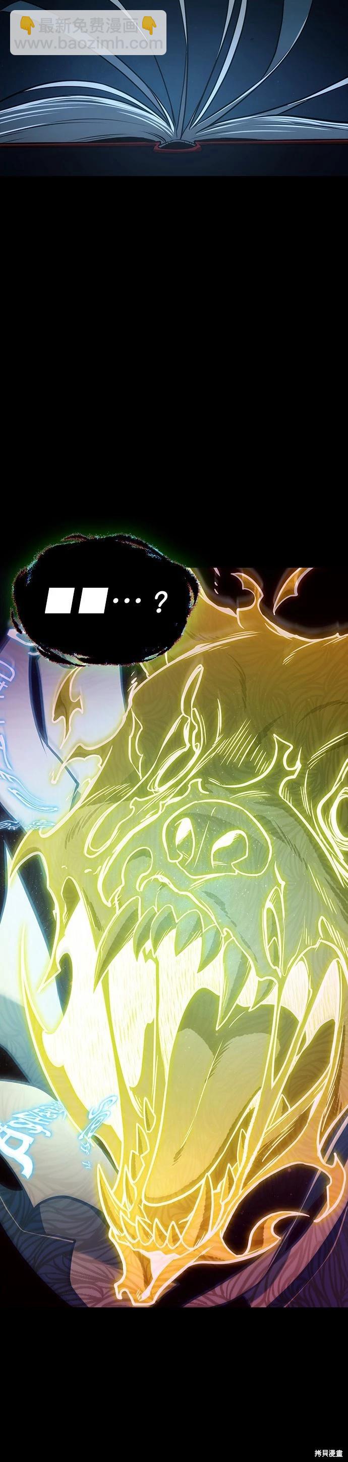 全知讀者視角 - 第207話 - 2