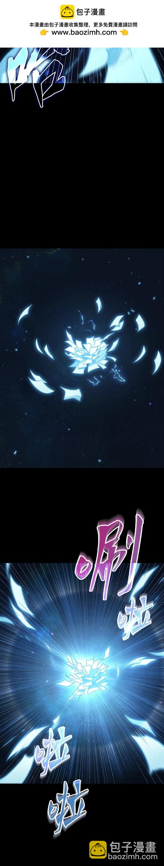 全知讀者視角 - 第207話 - 6