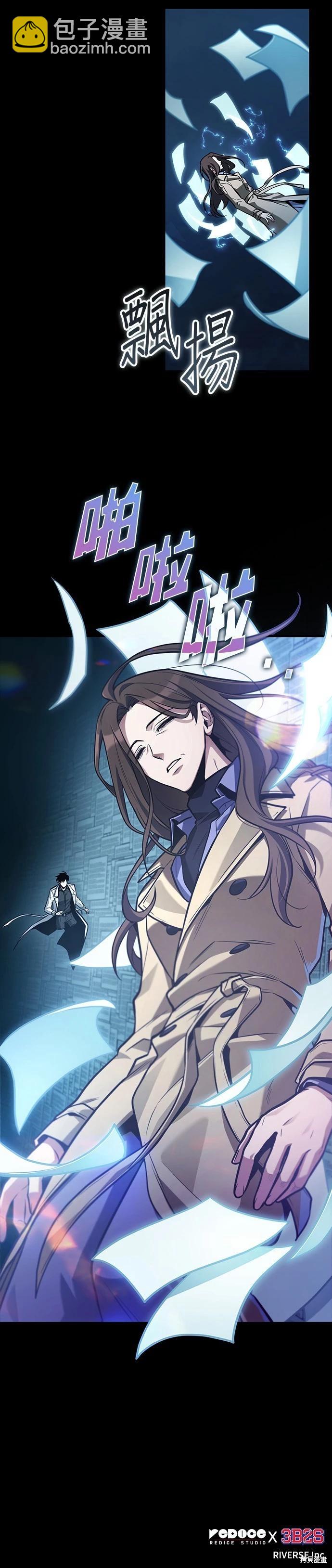 全知讀者視角 - 第207話 - 4