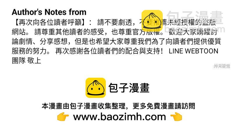 全知讀者視角 - 第207話 - 5