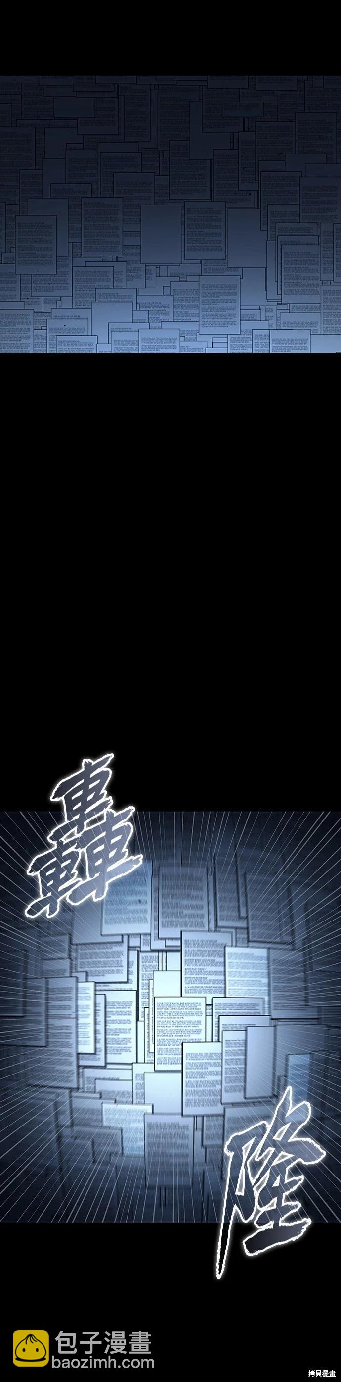 全知讀者視角 - 第207話 - 6