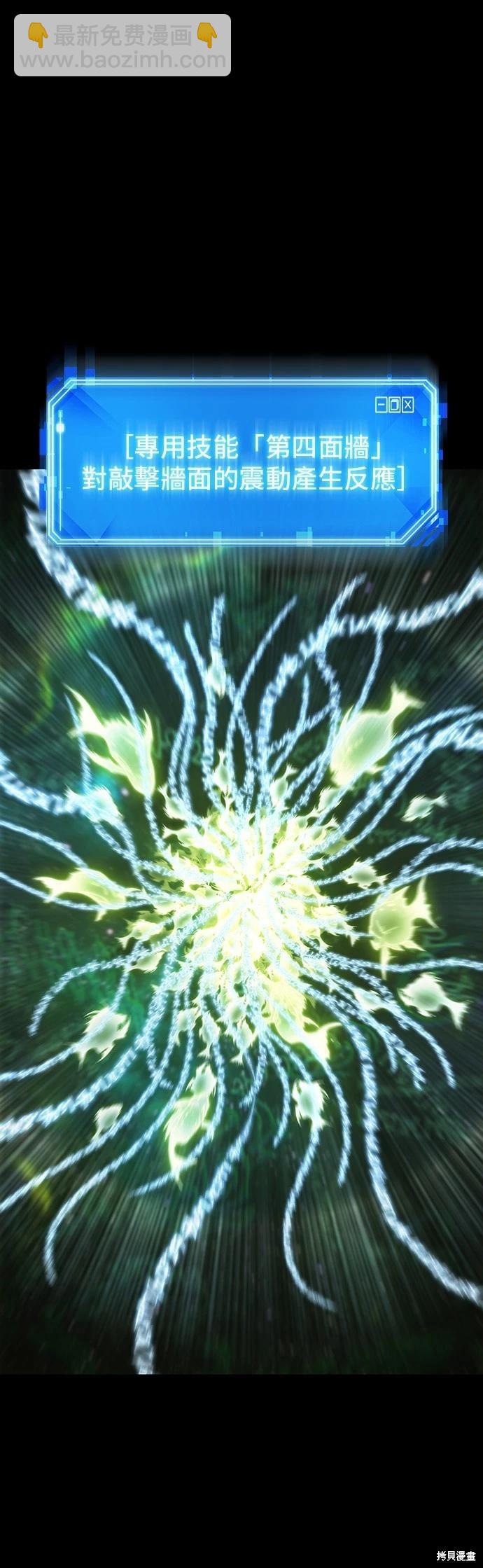 全知讀者視角 - 第207話 - 2