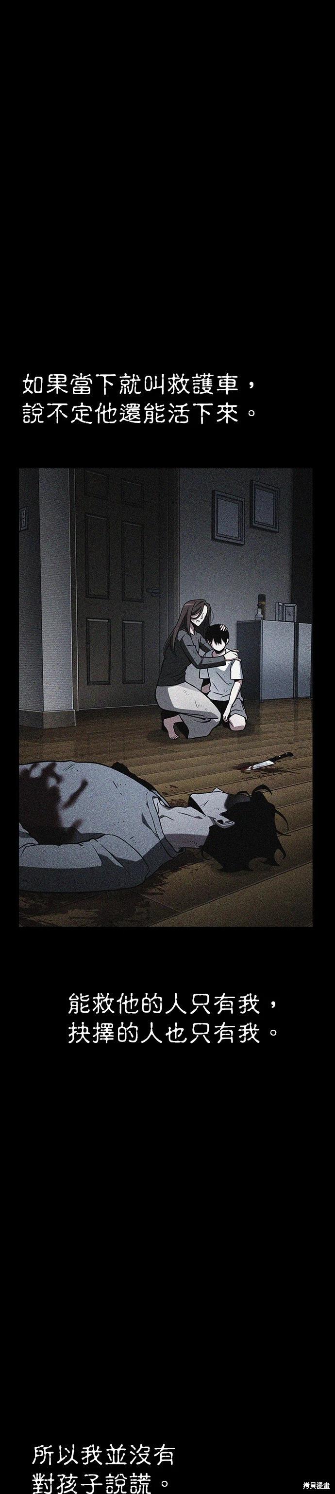 全知讀者視角 - 第209話 - 1