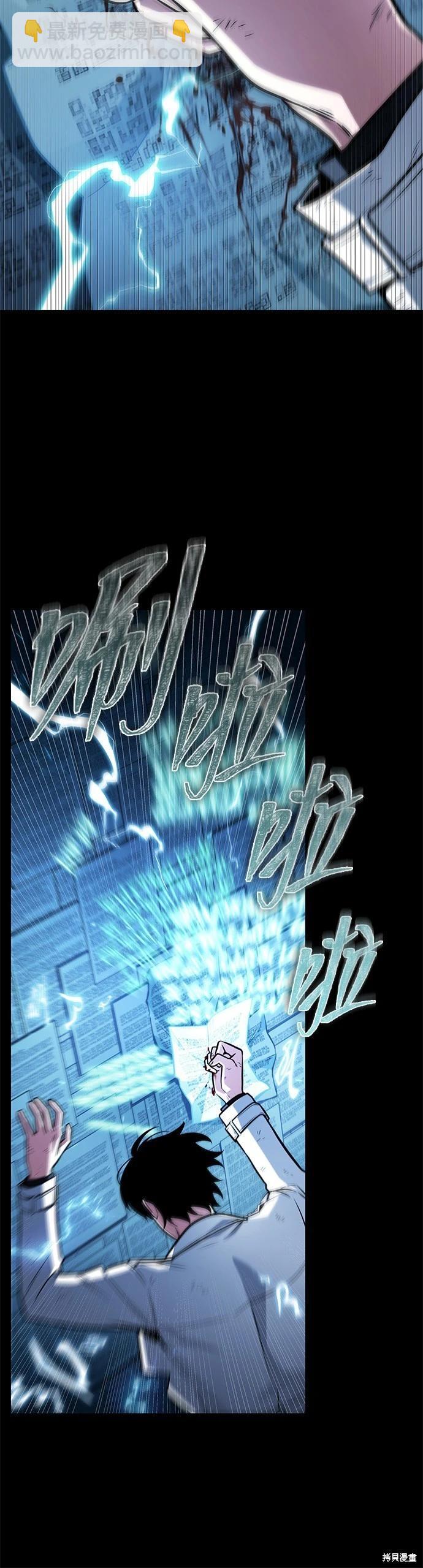 全知讀者視角 - 第209話 - 5