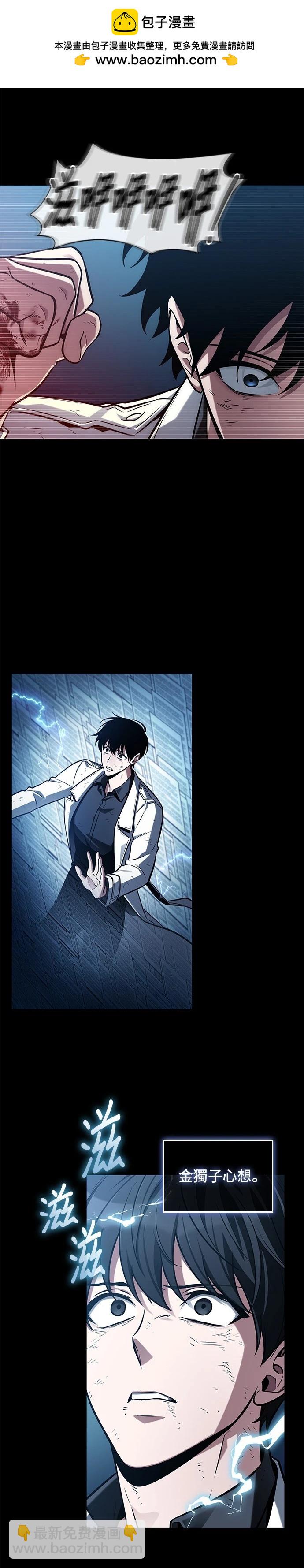 全知讀者視角 - 第209話 - 4